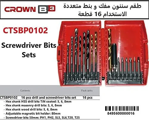 طقم لقم وبنط من كراون، 16 قطعة CTSBP0102