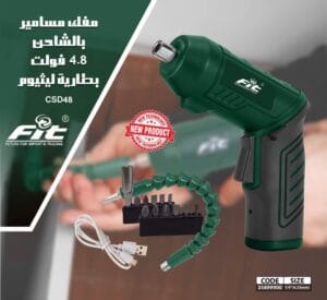مفك مسامير 4.8 فولت FIT CSD48