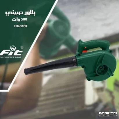بلاور شفط وطرد 500 وات FIT EB6002B