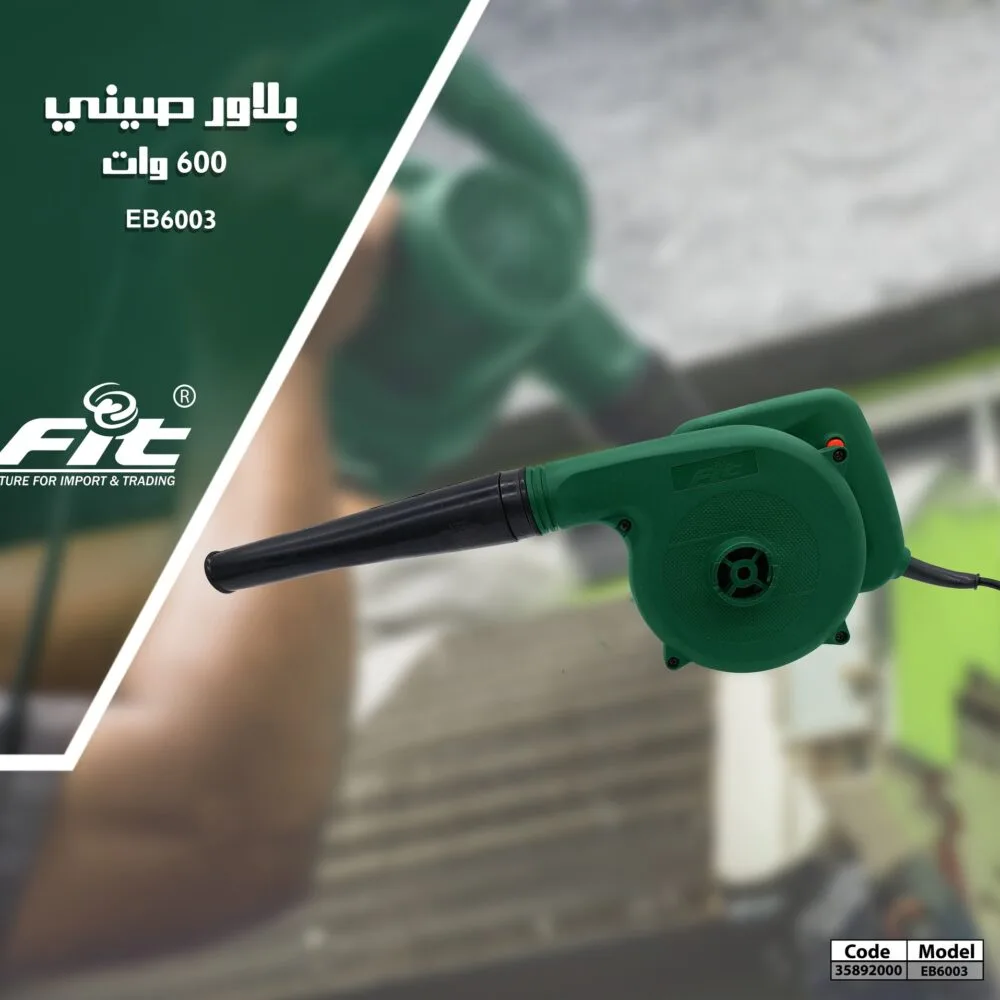 بلاور هواء 600 وات FIT EB6003