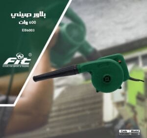 بلاور هواء 600 وات FIT EB6003