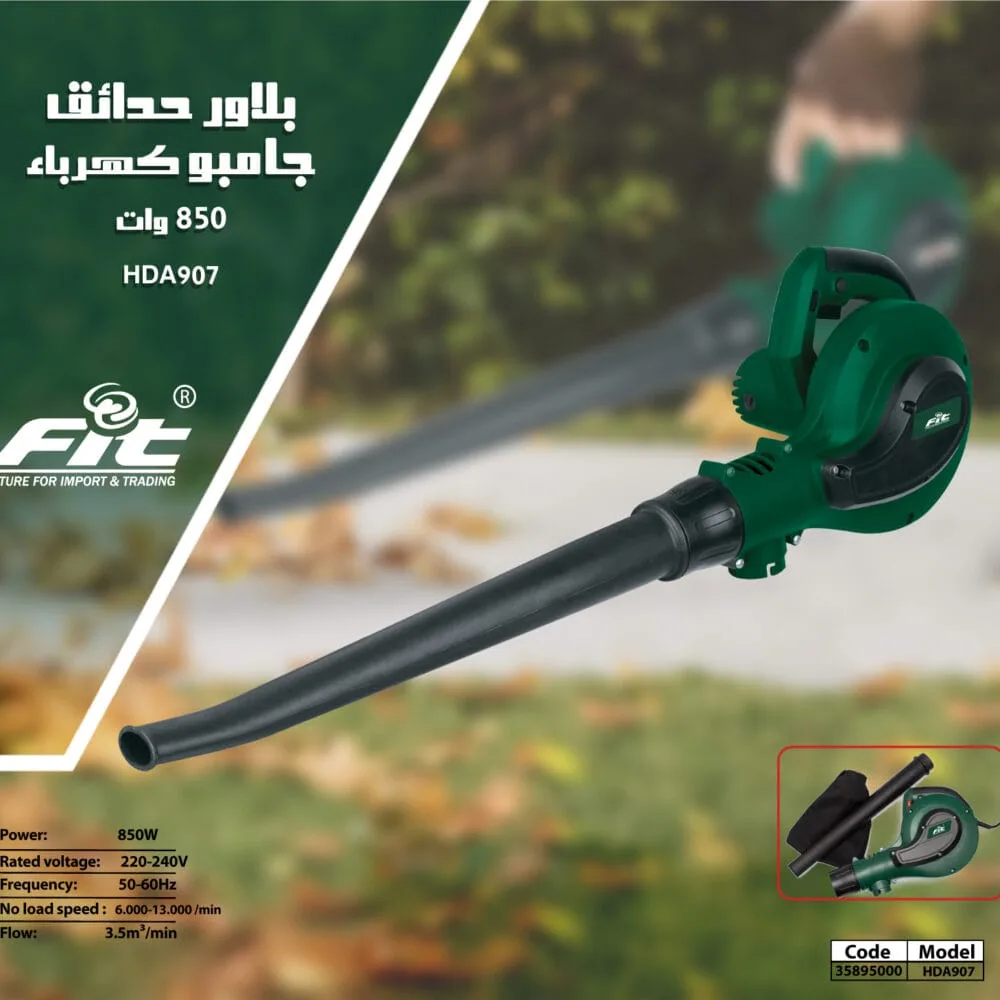 بلاور هواء جامبو 850 وات FIT HDA907