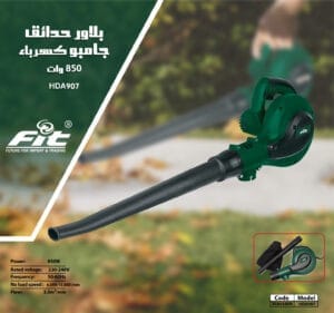 بلاور هواء جامبو 850 وات FIT HDA907