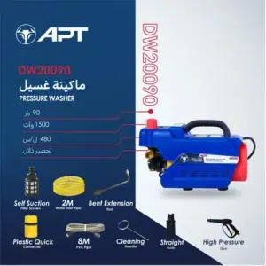 ماكينه غسيل تحضير ذاتي 90 بار 1500 وات APT
