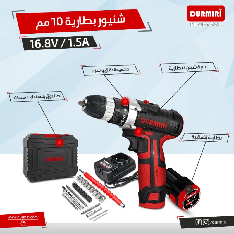 شنيور وأنواعه وأسعار
